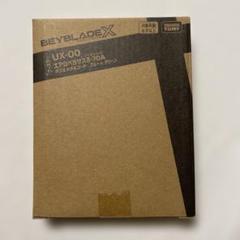 ベイブレードX エアロペガサス 未使用品 ベイブレードX エアロペガサス3-70A 新品未使用品｜Yahoo