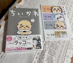 2025年最新】ちいかわ書店 しおりの人気アイテム - メルカリ