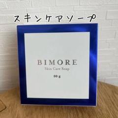 ビモア バスパウダー(500g)+スキンケアVCエッセンス+スキンケアソープ 2025年最新】ビモアスキンケアソープの人気アイテム - メルカリ