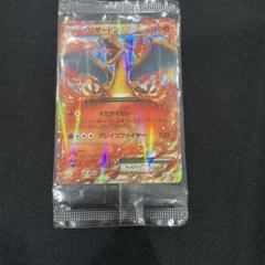 リザードンEX プロモ未開封