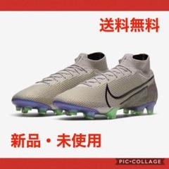 【今週限定セール】ナイキスパイクマーキュリアルスーパーフライ7エリートFG 26