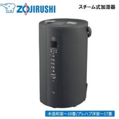 Amazon.co.jp: 象印マホービン 加湿器 4.0L 広いリビングでも