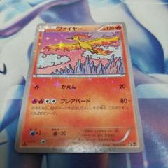 ポケモンカード ファイヤー 005/036 - メルカリ