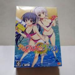 ☆カルマルカ*サークル 完全生産限定版☆