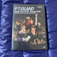 FTIsland/FTIsland Zepp Tour 2010～Hands …