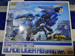RZ-028 HMM ブレードライガーAB バン仕様 1/72 限定版のサムネイル