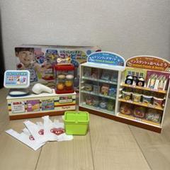 いらっしゃいませ！コンビニごっこ　欠品なし