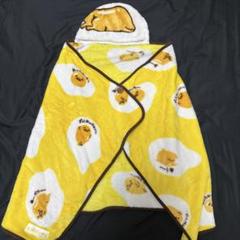 ぐでたま　ブランケット　ボタン付き