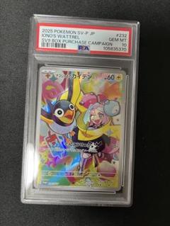 2025年最新】ポケカ ナンジャモ プロモの人気アイテム - メルカリ