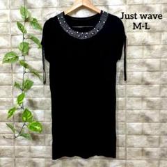 ジャストウェーブ 半袖カットソーワンピース(M-L)黒 コットン ビジュー