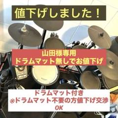 Amazon | 【電子ドラム用 シンバルスタンドセット 選べるセット