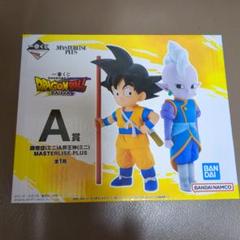 ドラゴンボールDAIMA 一番くじ A賞
