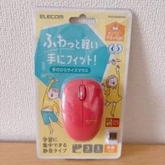 エレコム ワイヤレスマウス 静音 抗菌加工 3ボタン Sサイズ 子ども用 レッド
