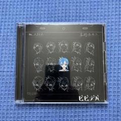 星街すいせい ビビデバ CD