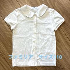 ファミリア　半袖ブラウス　お受験　サイズ110