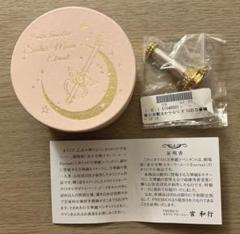 セーラームーン ガラスの万華鏡ペンダント 限定950点 証明書あり