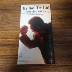 前田亘輝/トライ・ボーイ,トライ・ガール
