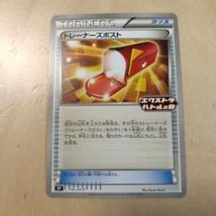 ポケモンカード　トレーナーズポスト　バトルサーチャー　エクストラバトルの日 ポケモンカード トレーナーズポスト バトルサーチャー