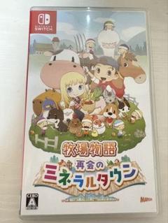 牧場物語 再会のミネラルタウン