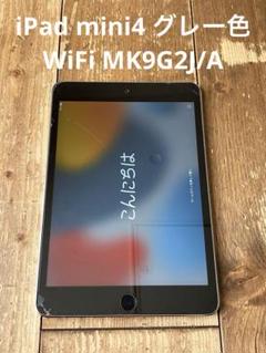 2025年最新】ipad mini 4 wi-fi 64gbの人気アイテム - メルカリ