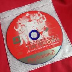 PS2 SIMPLE2000シリーズ Vol42 THE 異種格闘技 #プレテニ