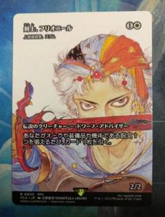 剣士、フリオニール[上級建設官、スラム](ショーケース・foil)　mtg　ファ FOIL)剣士、フリオニール/Firion, Swordmaster // 上級建設官