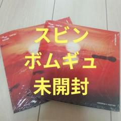 【即購入可】TXT Afterglow スビン ボムギュ