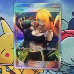 2025年最新】シロナ ポケモンカード スリーブの人気アイテム