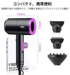 【新品】ドライヤー マイナスイオン 3段階風速
