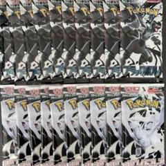 ポケモンカード ブラックボルト ホワイトフレア 20パック 新品未