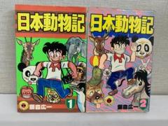 2025年最新】飯森広一の人気アイテム - メルカリ