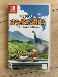 Switch クレヨンしんちゃん　オラと博士の夏休み