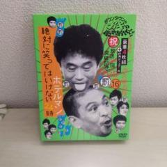 ガキ使 笑ってはいけない ガースー黒光りプリンセスホテル カードキーパンフレット ガキ使 笑ってはいけない ガースー黒光りプリンセスホテル