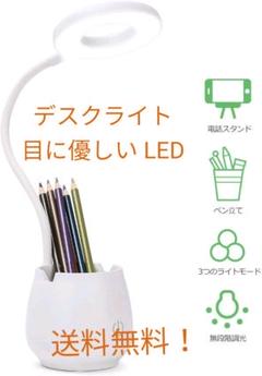 デスクライト 目に優しい LED