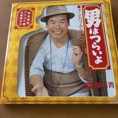 男はつらいよ 渥美清 主題歌 - メルカリ