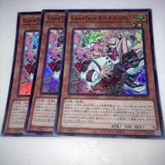Livetwin リィラ & キスキル・フロスト 2枚セット Live☆Twin キスキル・フロスト – Yu-Gi-Oh! Master