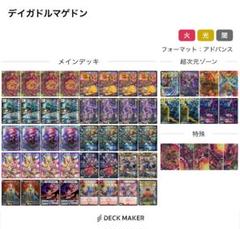 新しいブランド 2025年最新】デイガドルマゲドンの人気アイテム - メルカリ デュエルマスターズ