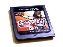 DS 采配のゆくえ