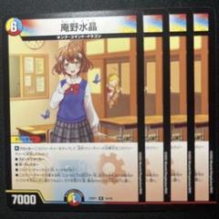 水晶の王ゴスペル 神アート版 庵野水晶 ドラゴン娘 ドラ娘