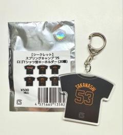 読売ジャイアンツ 春キャンプ2017 非売品2点セット 2025年最新】ジャイアンツ キャンプの人気アイテム - メルカリ