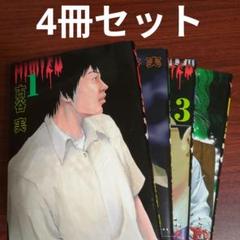 ヒミズ　レンタルアップ ヒミズ レンタル落ち 中古 DVD : 遊ING城山店ヤフーショッピング