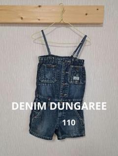 子供服 DENIM DUNGAREE デニムオーバーオール110