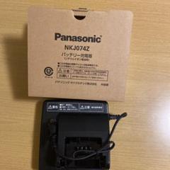 nkj074zの中古/未使用品 - メルカリ nkj074zの中古/未使用品 - メルカリ