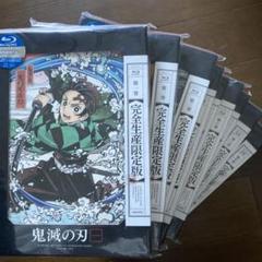 鬼滅の刃 BluRayディスク【1巻〜9巻】付録花札・特典ディスク 完備 m49149450315_1.jpg?1688391947