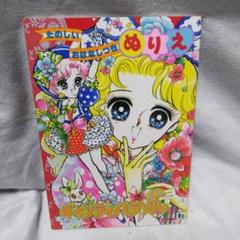 昭和レトロ　ぬりえ　キャンディパラソル　欠損ページあり　ジャンク扱い　ぬり絵 昭和レトロ ぬりえ キャンディパラソル 欠損ページあり ジャンク