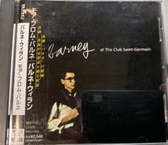 Barney Wilen / Barney – Jazz Freaks