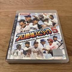プロ野球スピリッツ 5