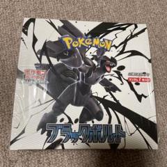 ポケモンカード ブラックボルト 新品未開封 シュリンク付き 1BOX