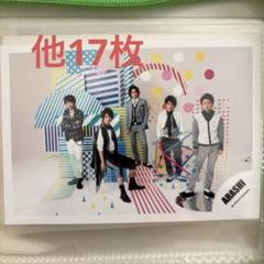 2025年最新】嵐 公式写真の人気アイテム - メルカリ