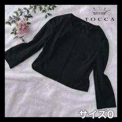 極美品　TOCCA トッカ　ノーカラージャケット　黒　総抜き　フォーマル　フック TOCCA ジャケット ノーカラージャケット 「消臭＆洗える